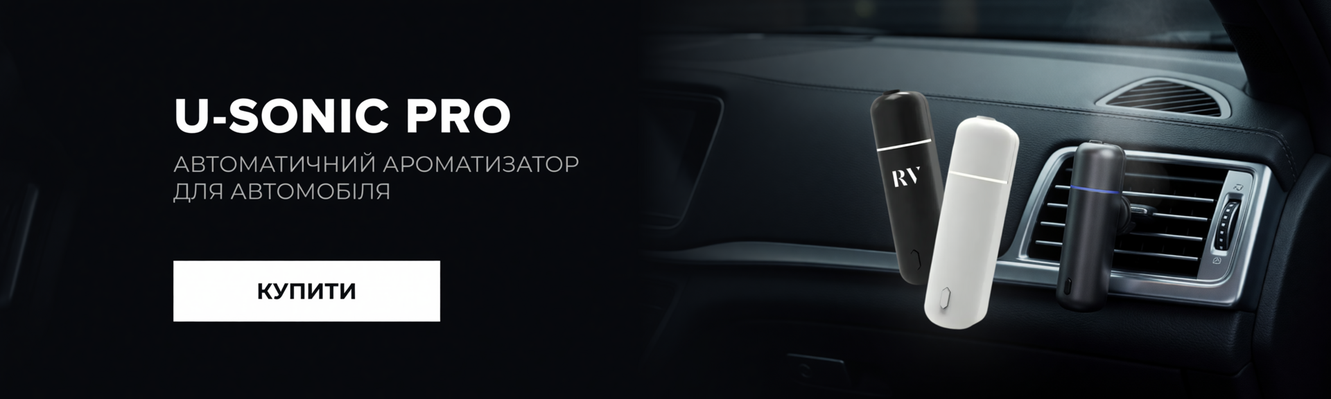 U-Sonic Pro - Автоматичний ароматизатор для автомобіля
