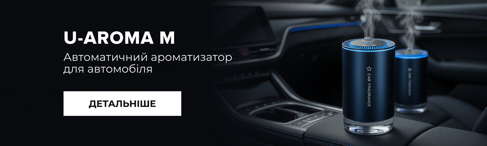 U-Aroma M - Automatic Car Air Freshener